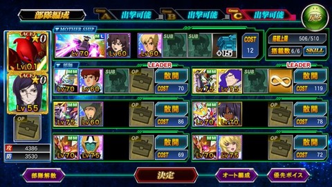 C編成