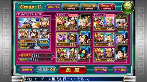編成
