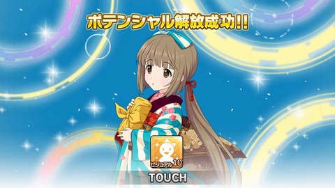 ポテンシャル