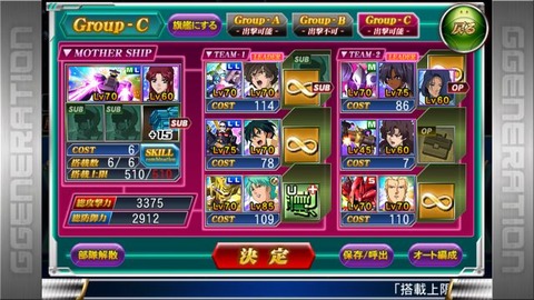 FR編成