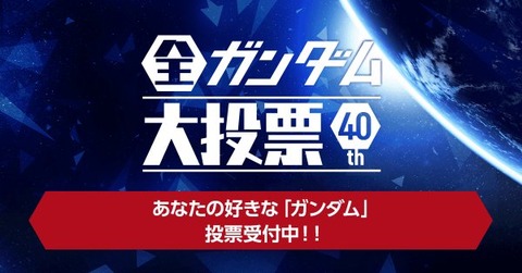 大投票