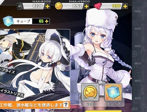 アズレン