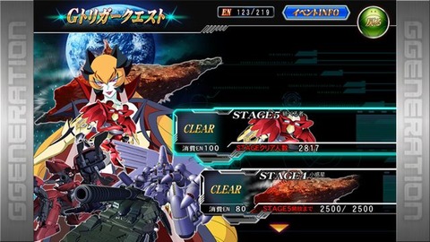 ステ5