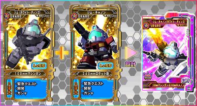 ジムキャノン