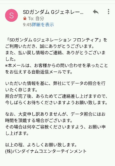 返信
