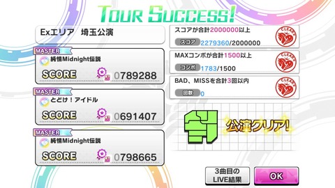 さいたま