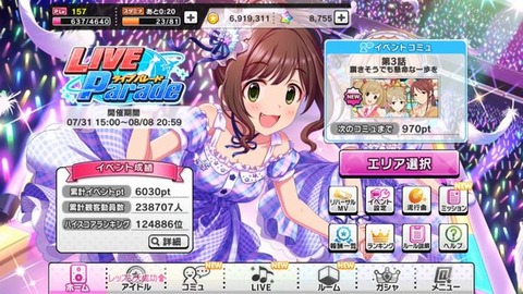 リザルト