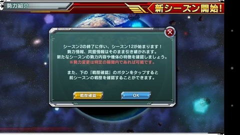 シーズン12