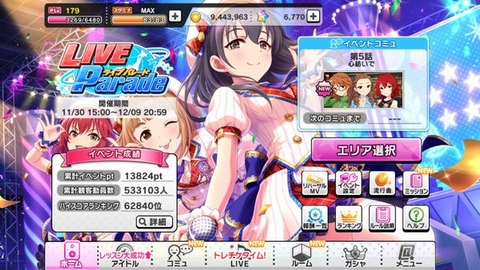 イベント