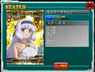 セシア