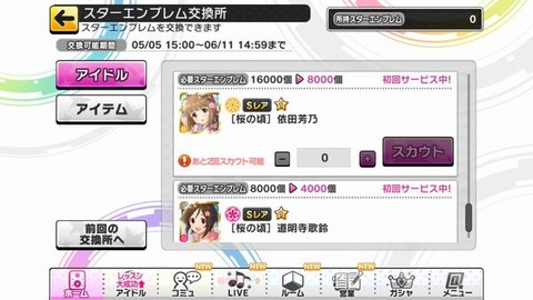 ライブパーティー