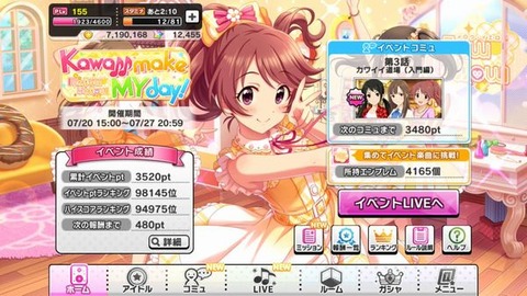 イベント