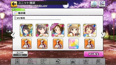 編成