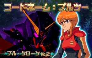 プルツー