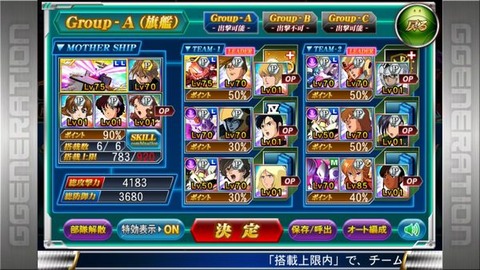 編成