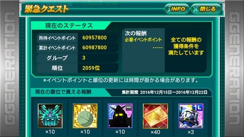 緊急