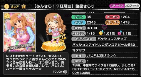 きらり
