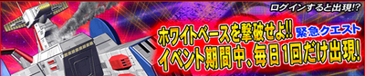 1日1回緊急
