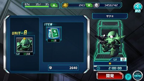 開発2