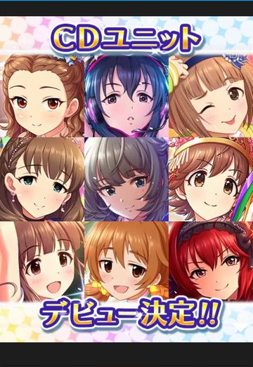 ユニット