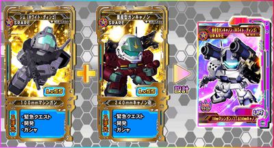 量産型ガンキャノン