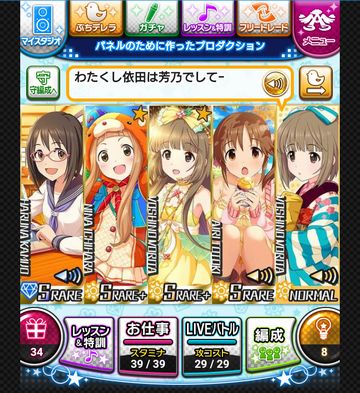 デレマス
