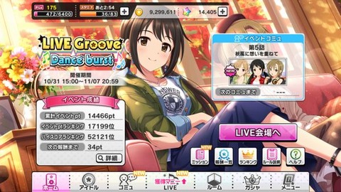 イベント