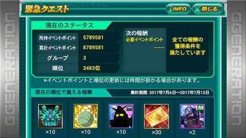 緊急