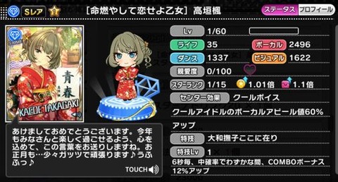 楓さん