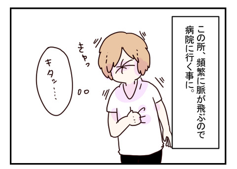 心臓1