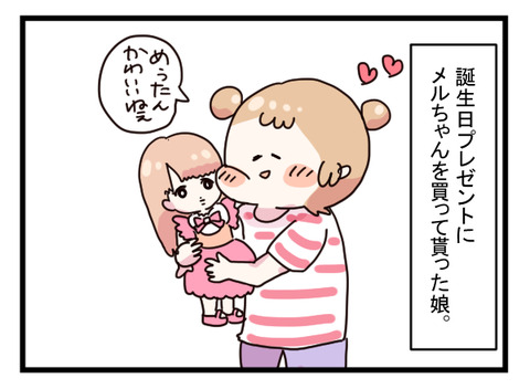 める1