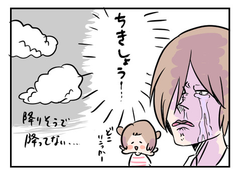 天気3