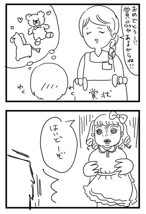める6
