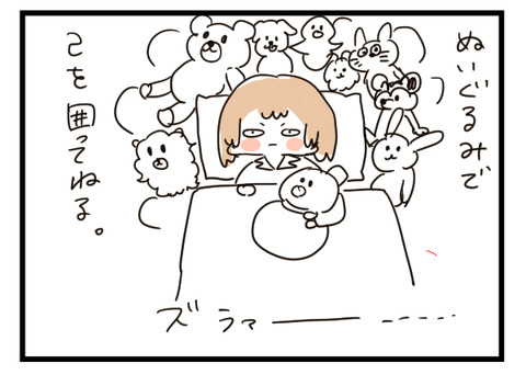 ぬい