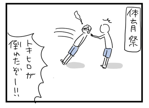 たおれる