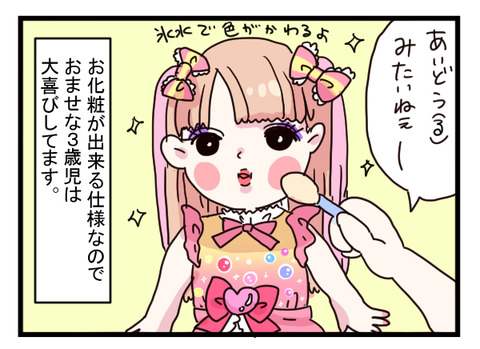 める2