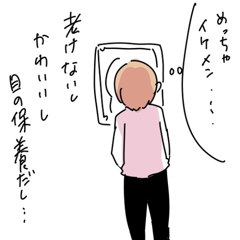 なりたいかお