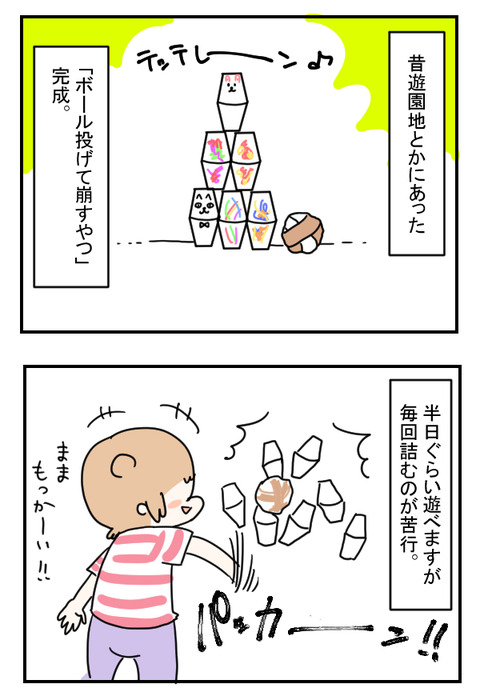 作って5
