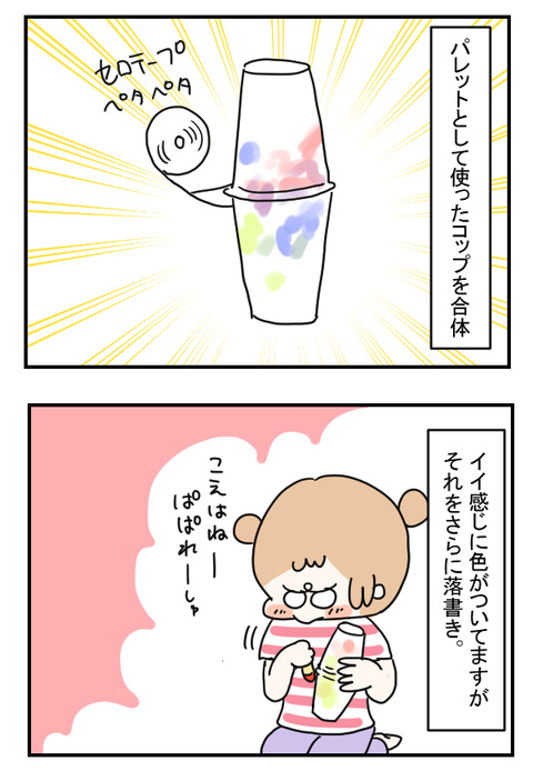 作って4