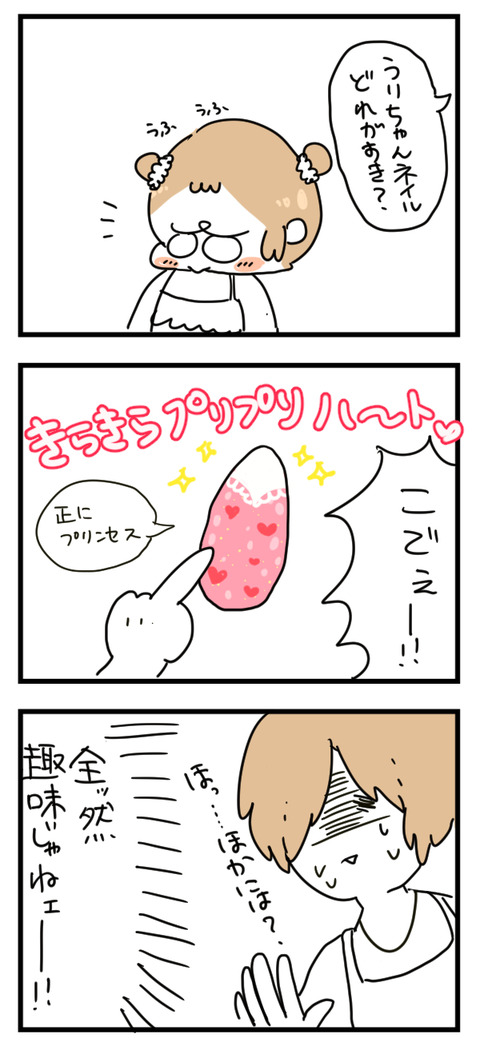 こぼればなし