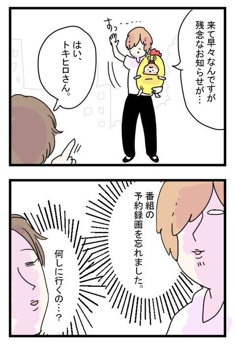 そらじ3