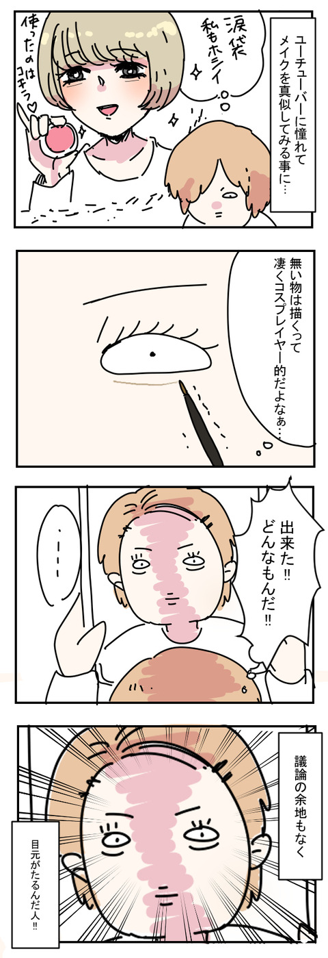 ゆーちゅーばーにあこがれて