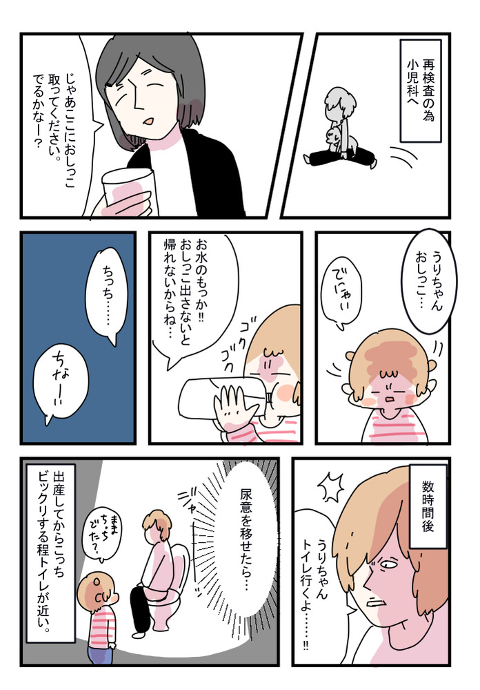 尿検査