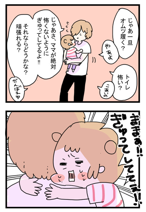 初トイレ3