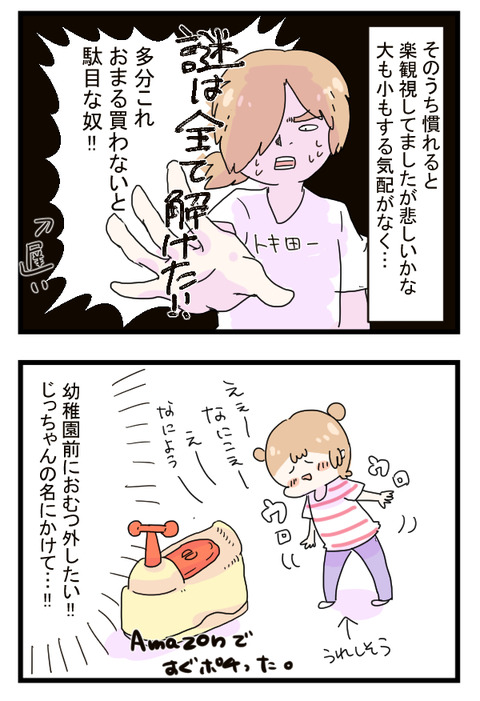 といとれ2