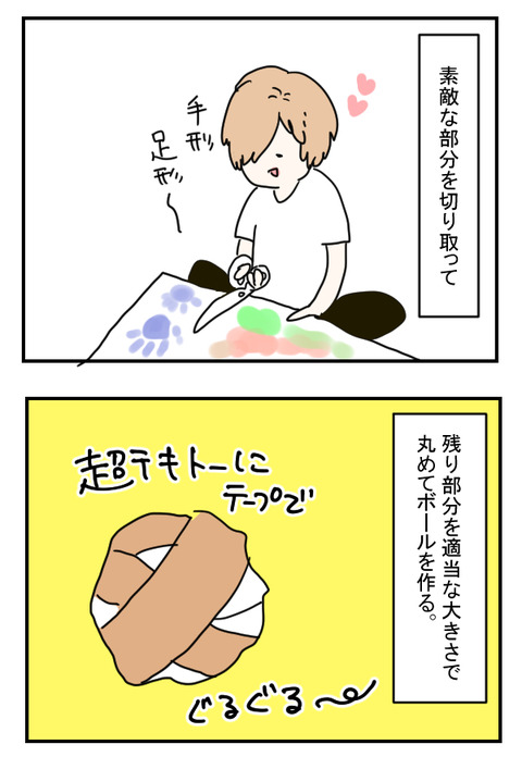 作って3