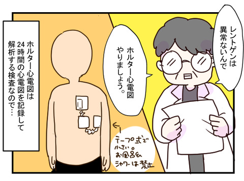 心臓2