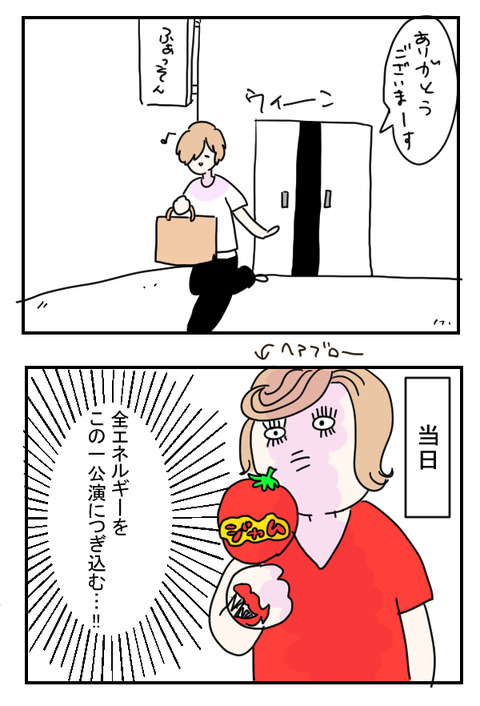 オタ2