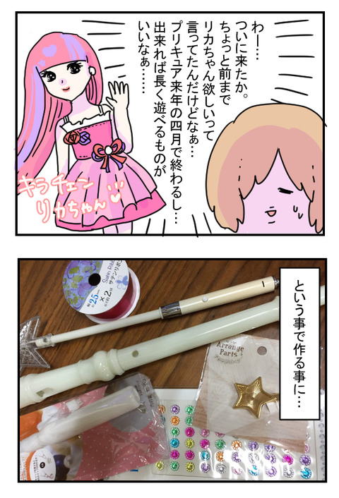 パルフェ2
