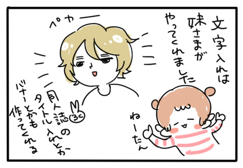 いもうと